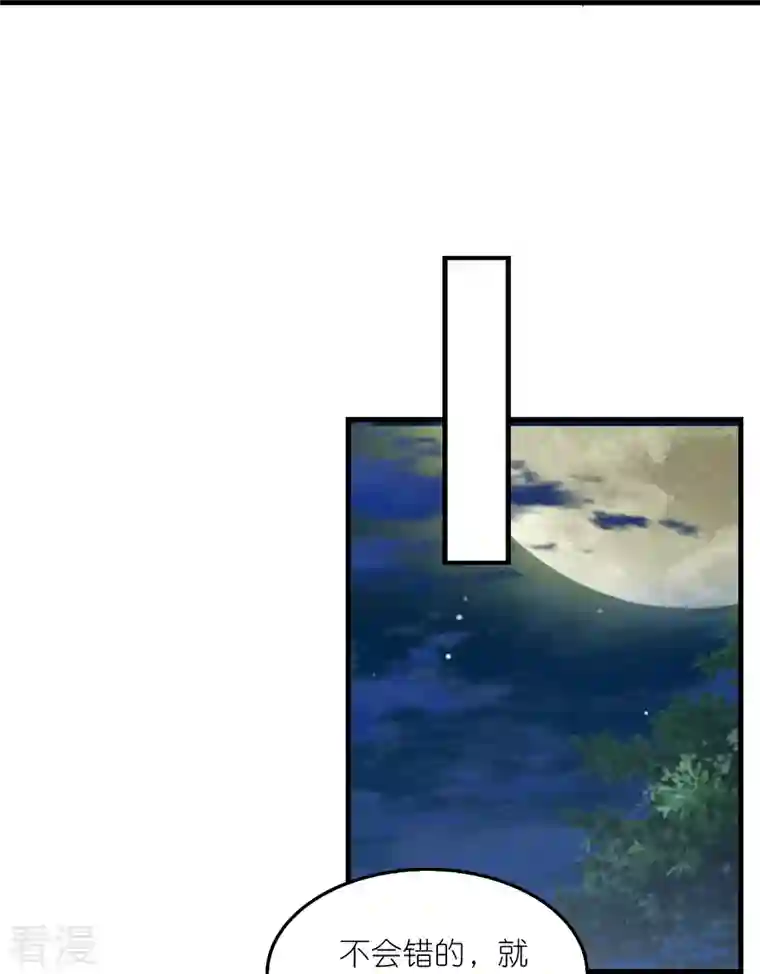 极品狂婿第159话 邪恶的祭祀