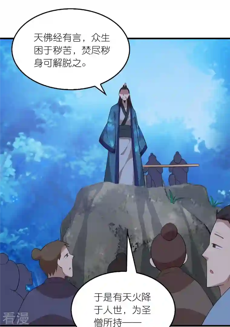 极品狂婿第159话 邪恶的祭祀