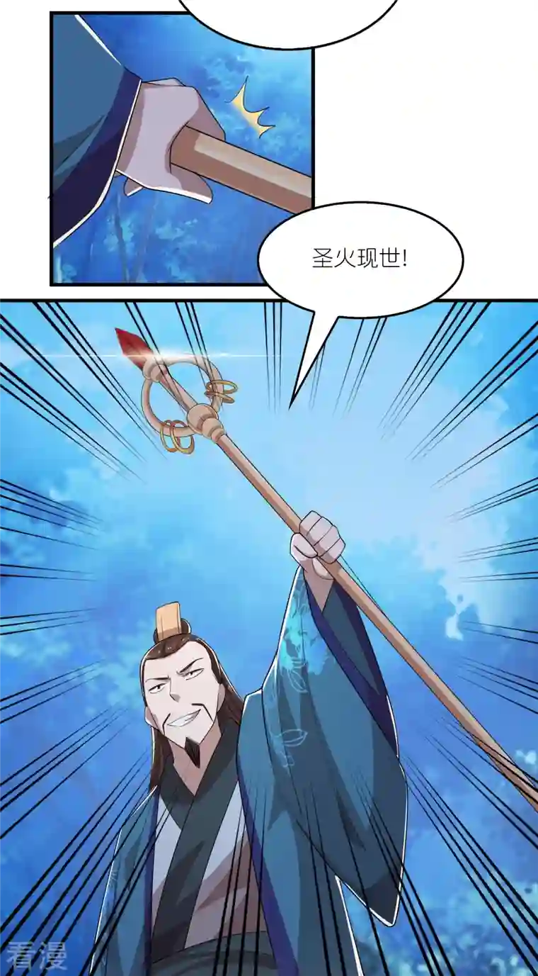 极品狂婿第159话 邪恶的祭祀