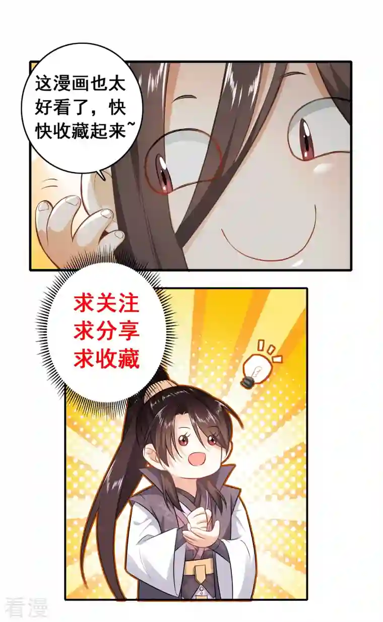 极品狂婿第159话 邪恶的祭祀