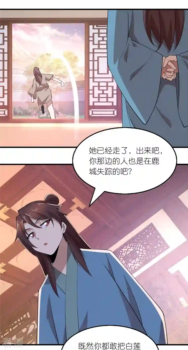 极品狂婿第159话 邪恶的祭祀