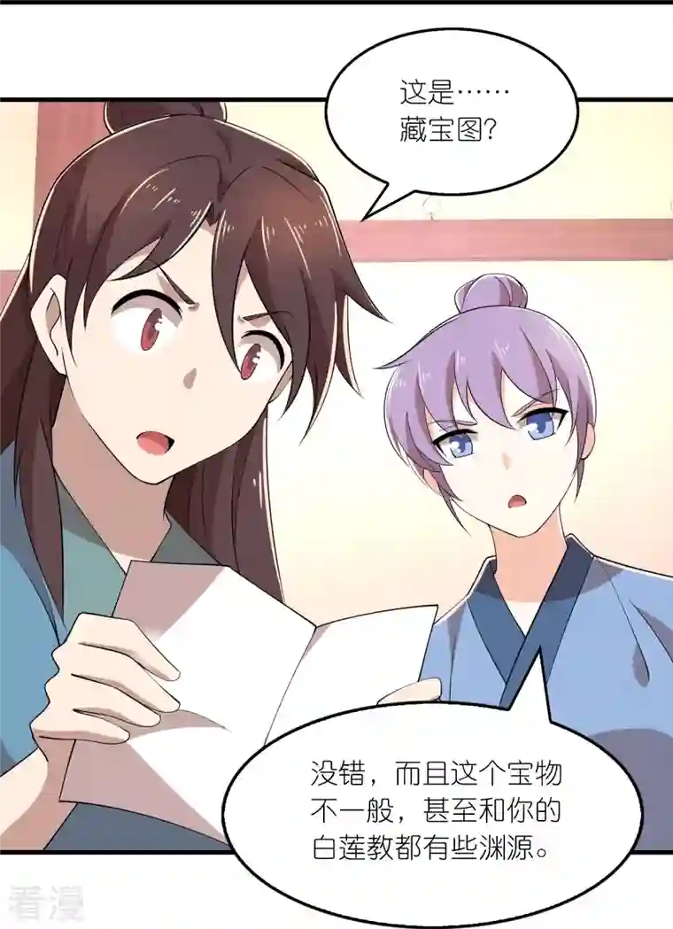 极品狂婿第159话 邪恶的祭祀