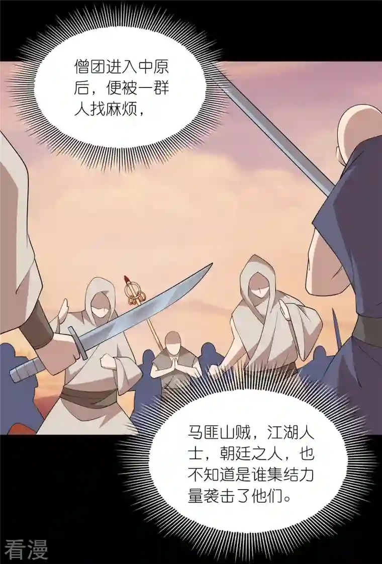 极品狂婿第159话 邪恶的祭祀