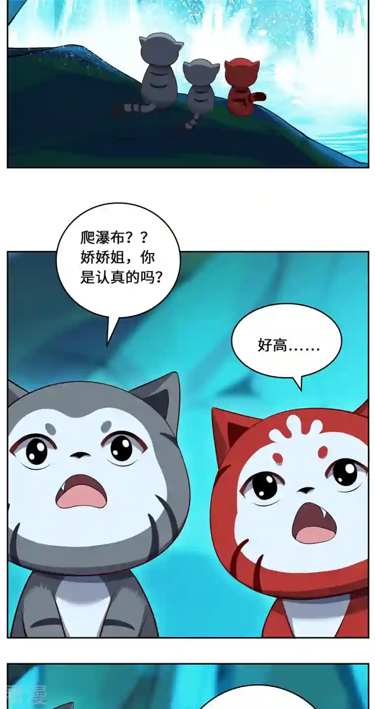 吾本是猫第95话 野心