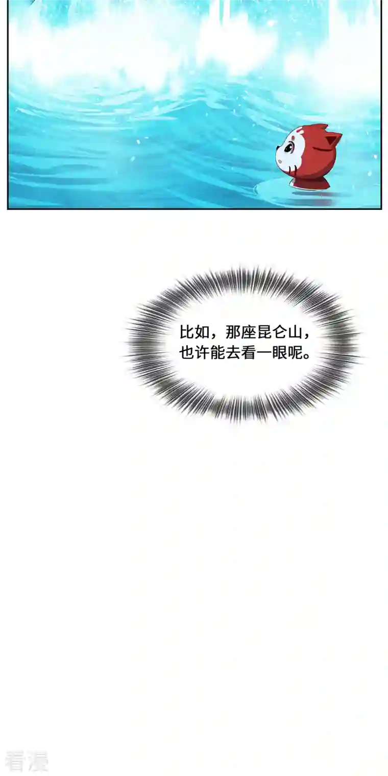 吾本是猫第95话 野心