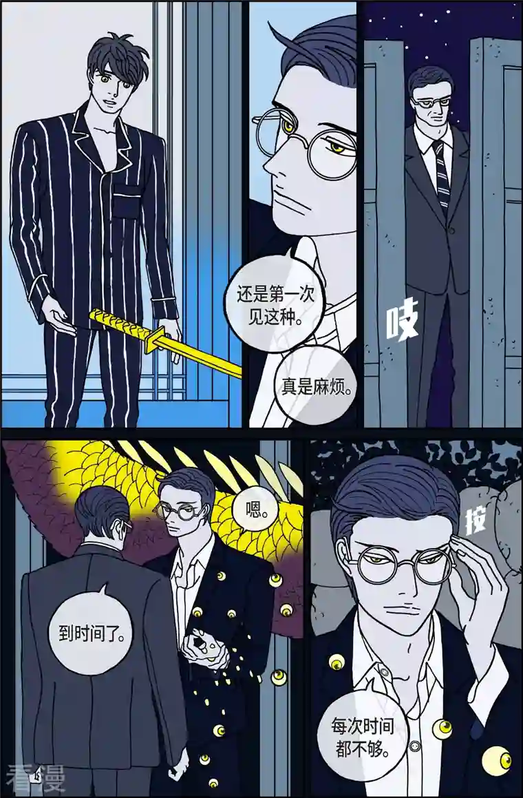 午夜搭档第110话 贝㙮 下1