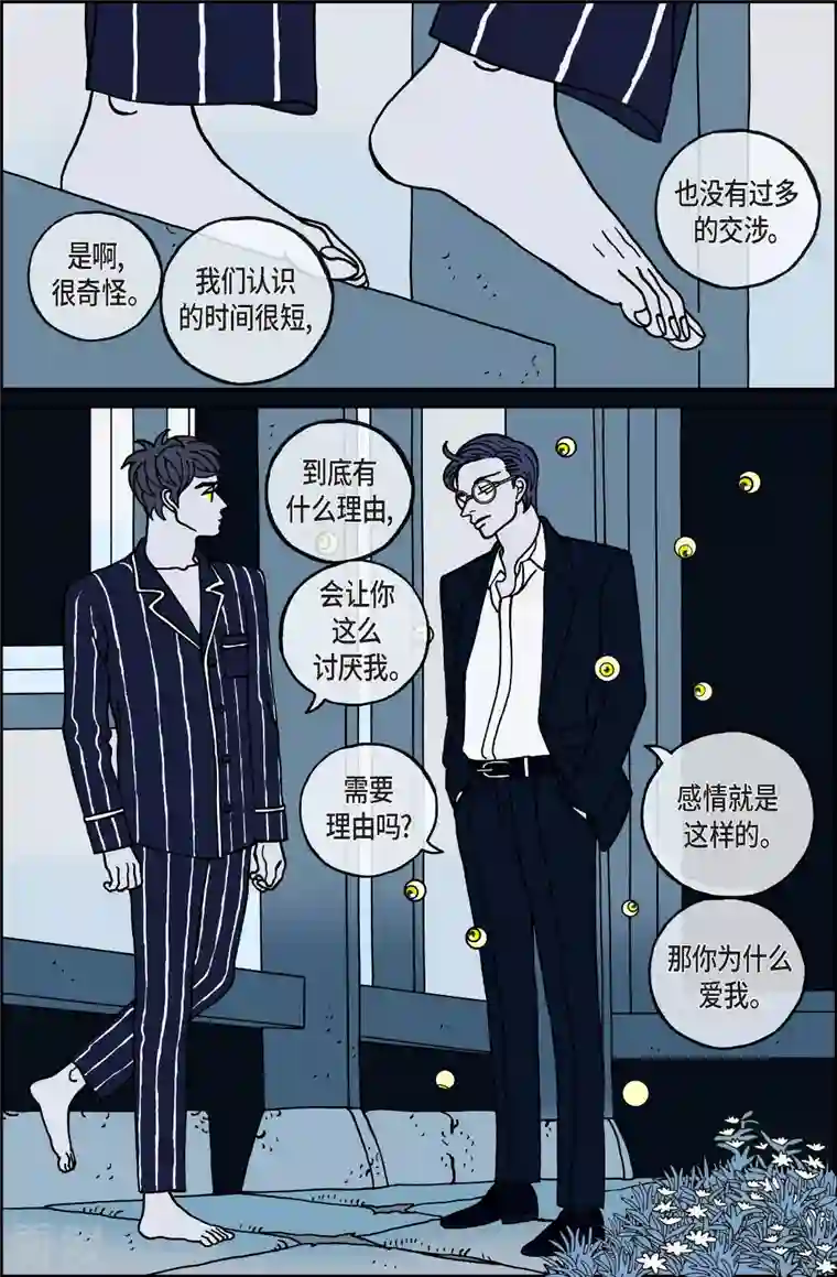 午夜搭档第110话 贝㙮 下1