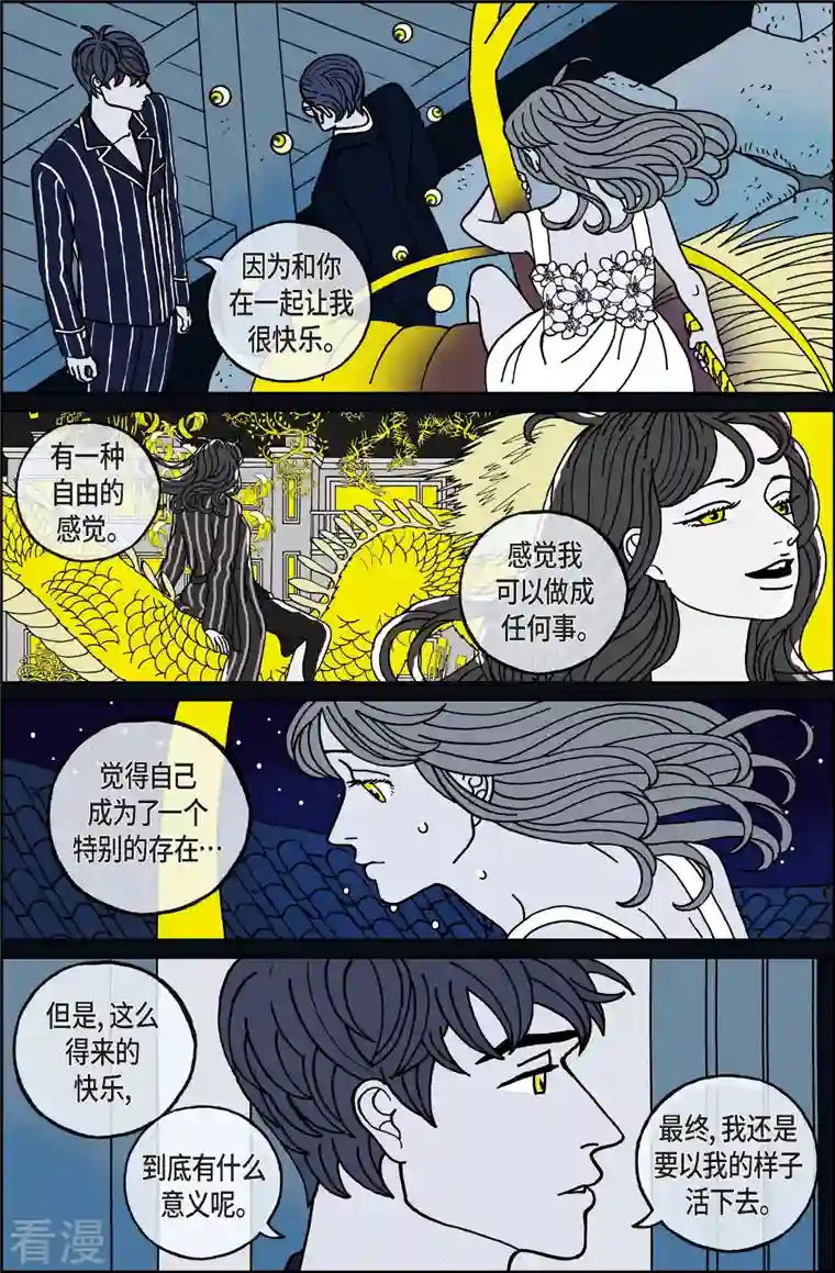 午夜搭档第110话 贝㙮 下1