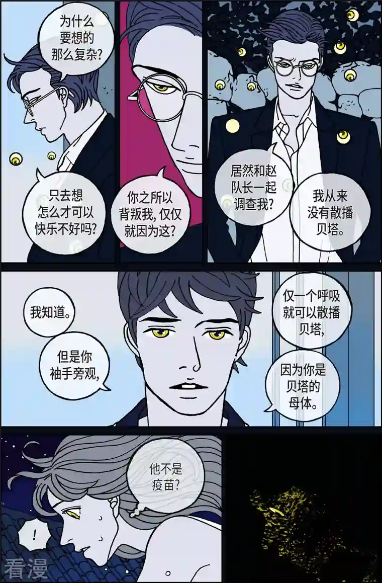 午夜搭档第110话 贝㙮 下1