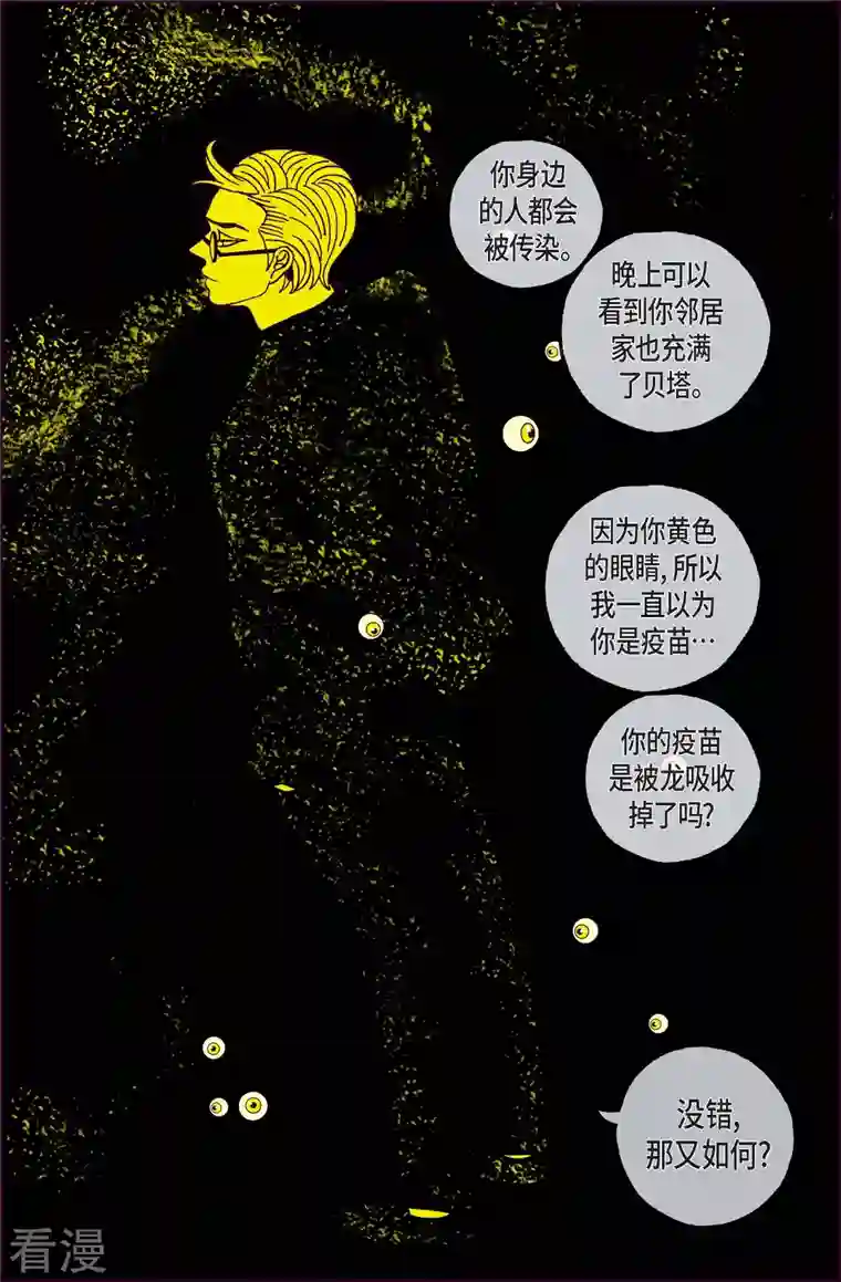 午夜搭档第110话 贝㙮 下1