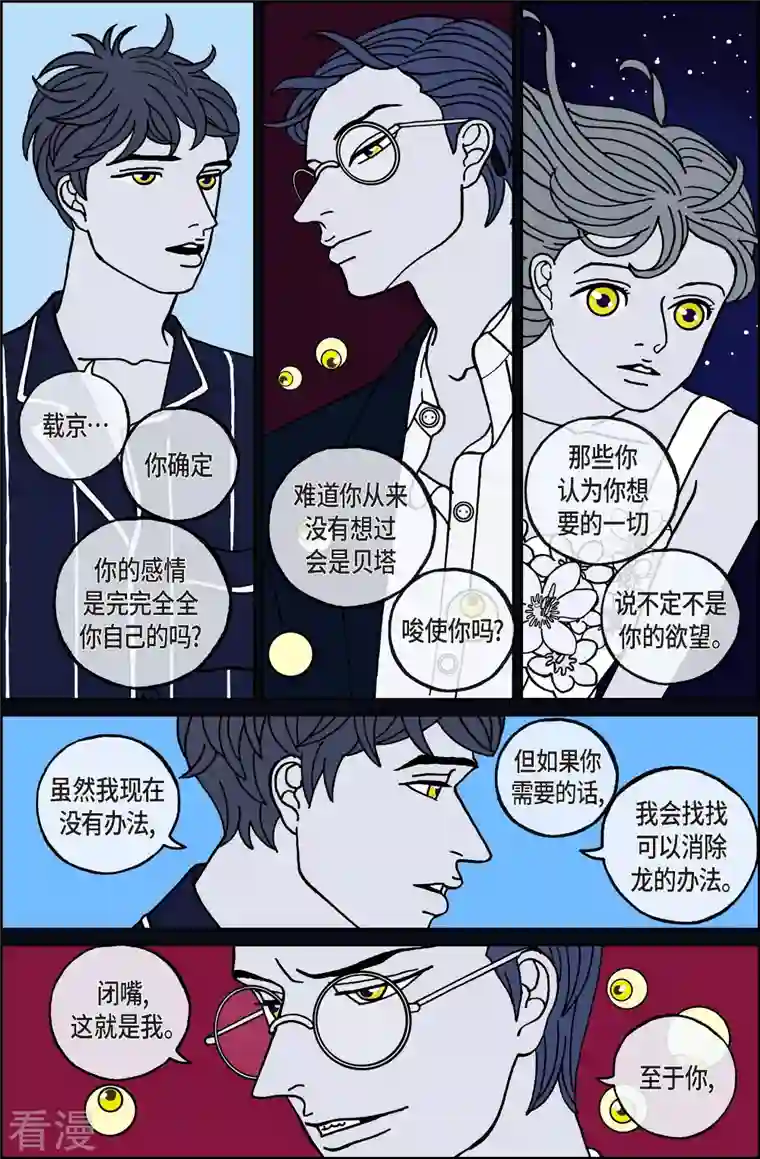 午夜搭档第110话 贝㙮 下1