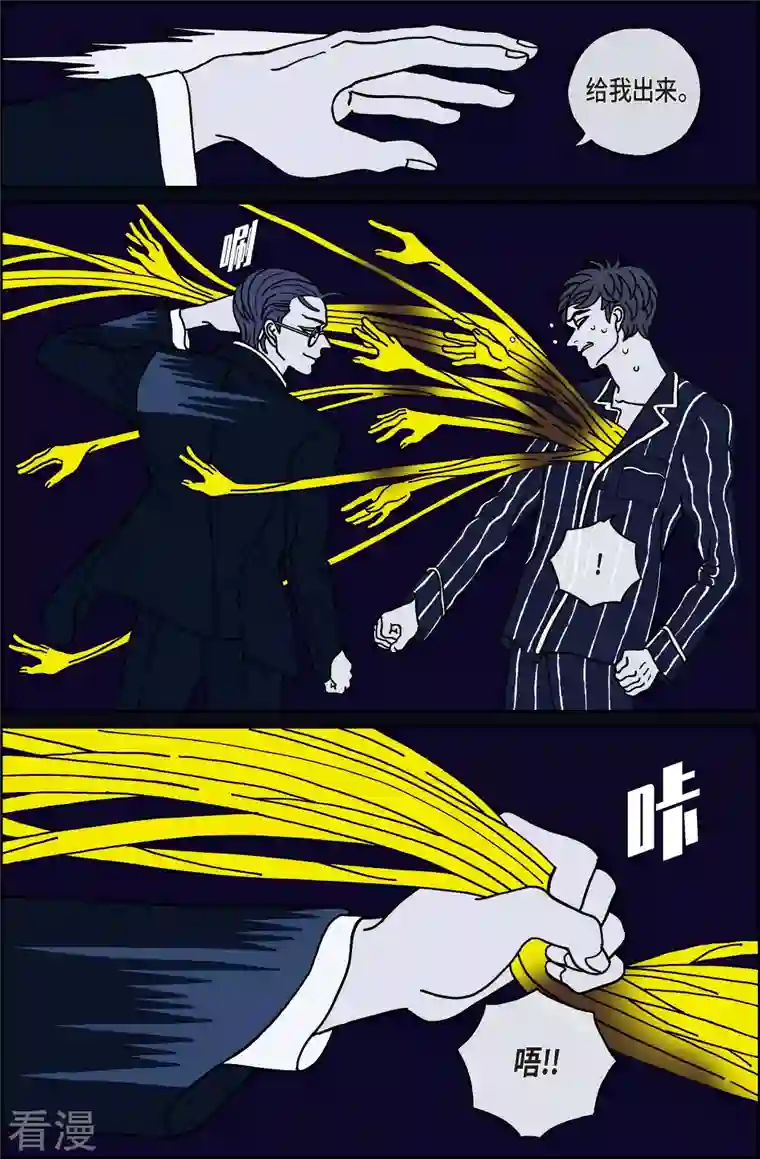 午夜搭档第110话 贝㙮 下1
