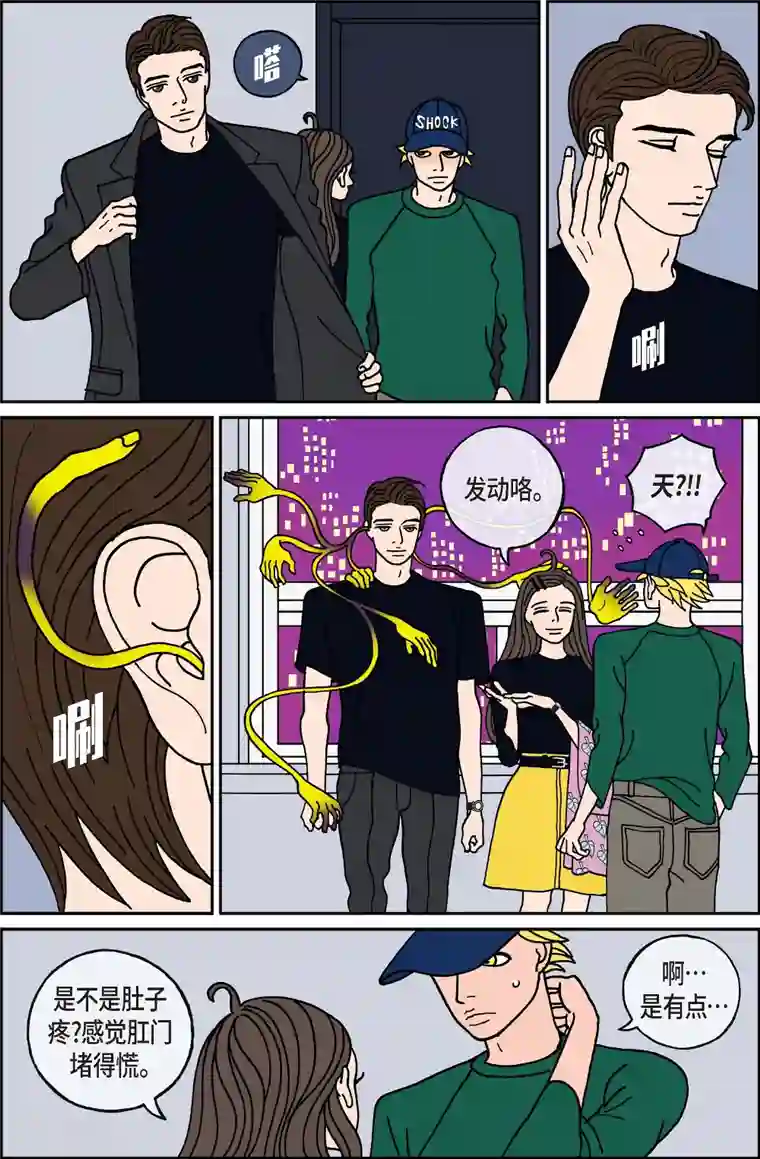 午夜搭档第111话 贝㙮 下2