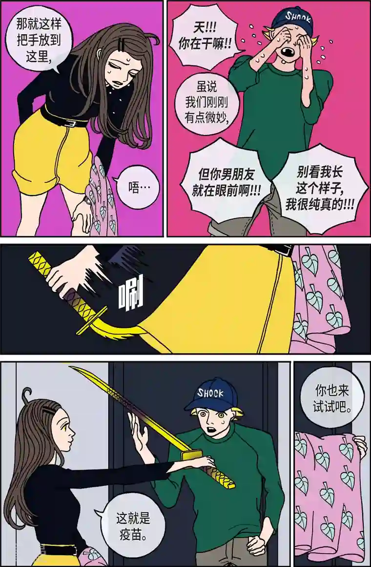 午夜搭档第111话 贝㙮 下2