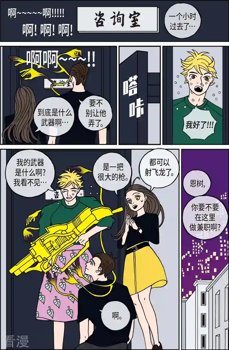 午夜搭档第111话 贝㙮 下2