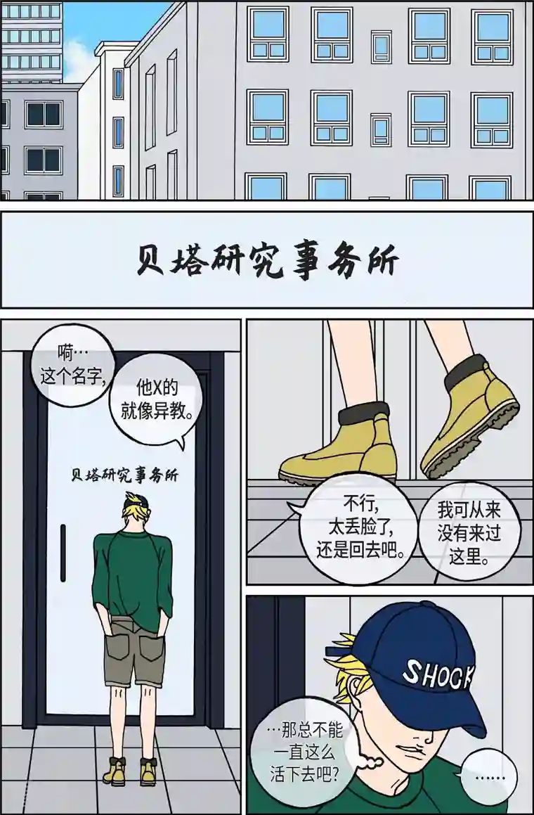 午夜搭档第111话 贝㙮 下2