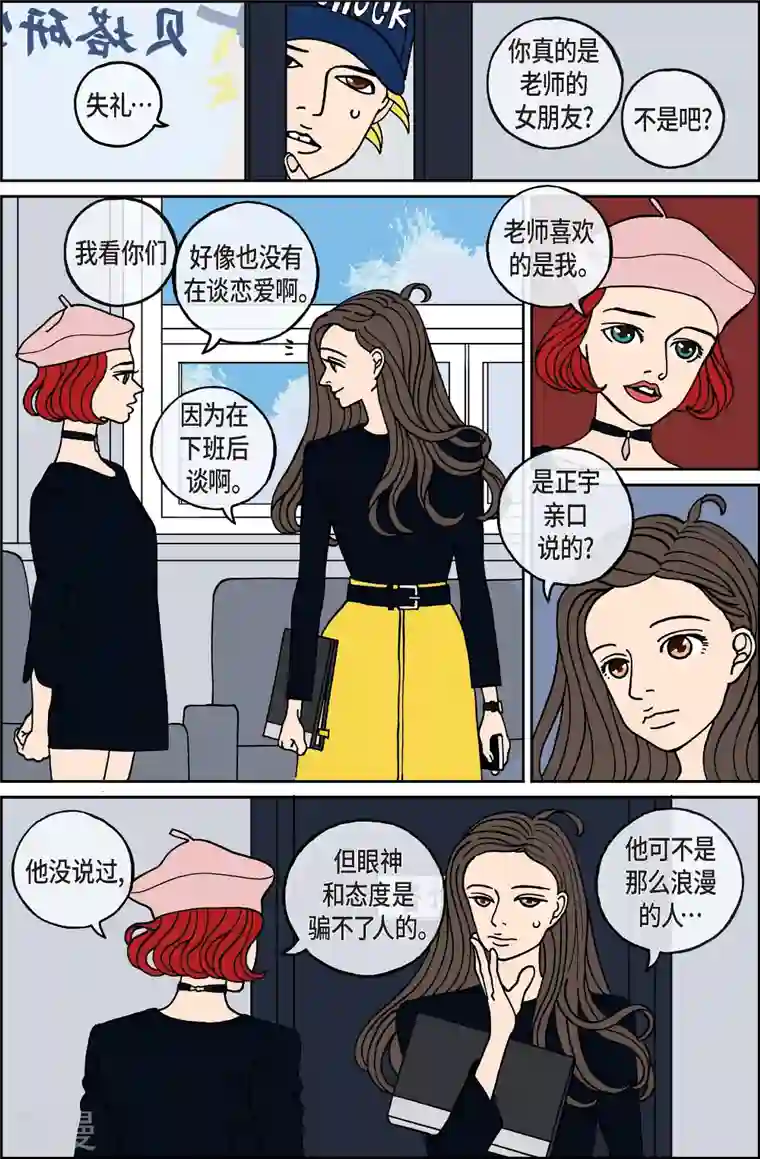 午夜搭档第111话 贝㙮 下2