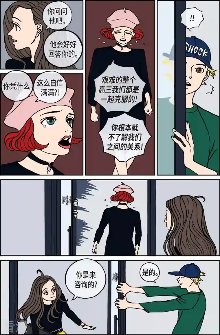 午夜搭档第111话 贝㙮 下2