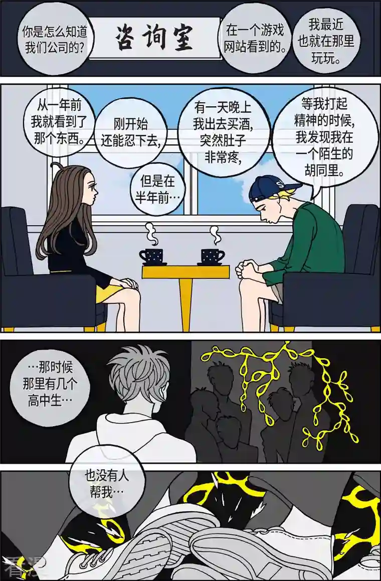 午夜搭档第111话 贝㙮 下2