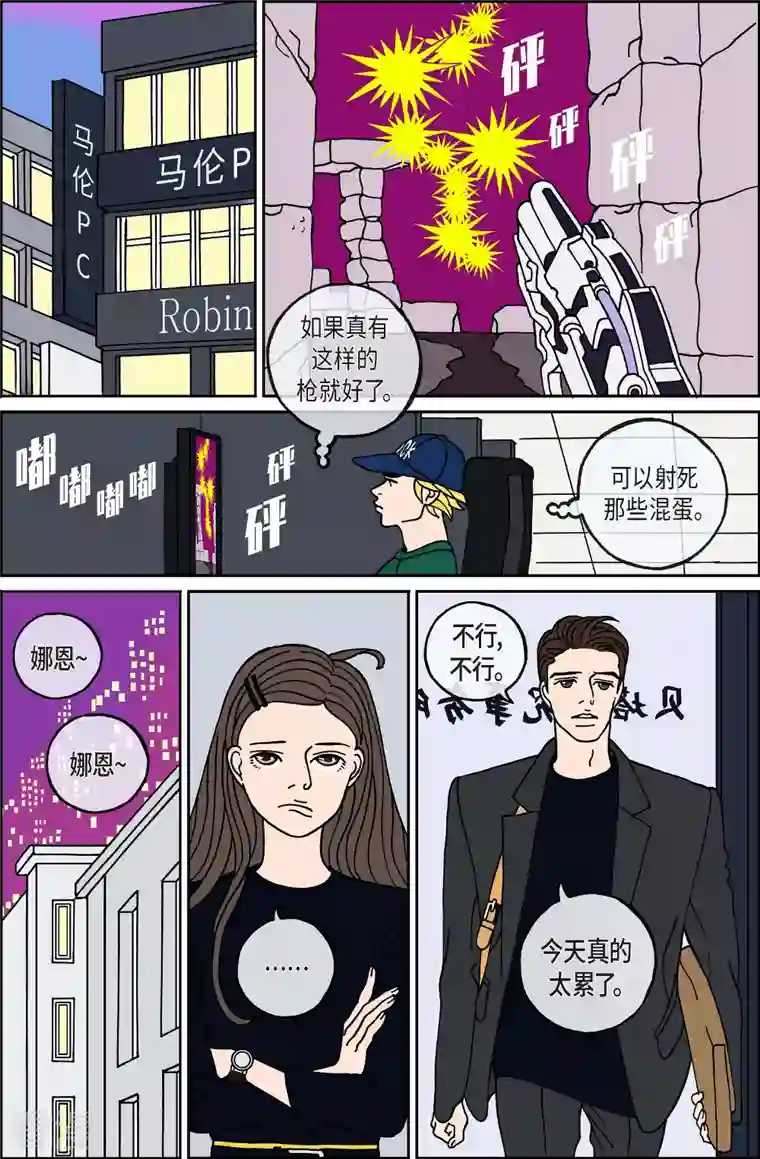 午夜搭档第111话 贝㙮 下2