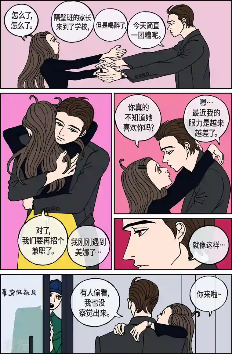 午夜搭档第111话 贝㙮 下2