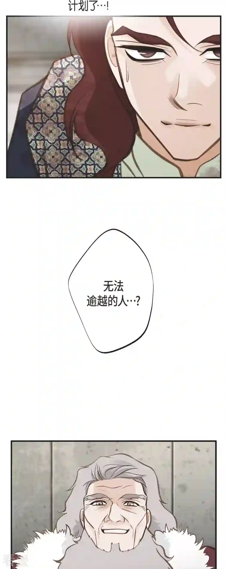 生存婚姻第76话 谋反嫌疑