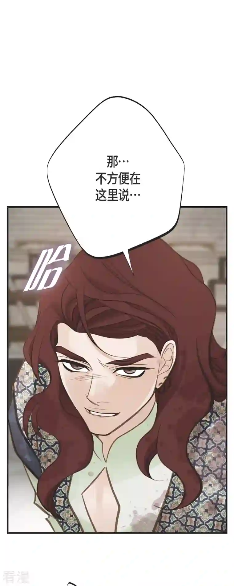 生存婚姻第76话 谋反嫌疑
