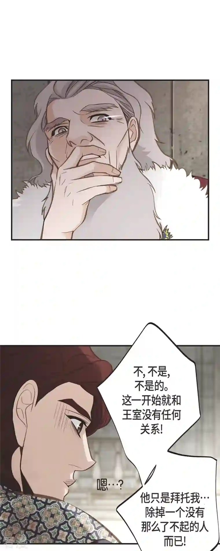 生存婚姻第76话 谋反嫌疑