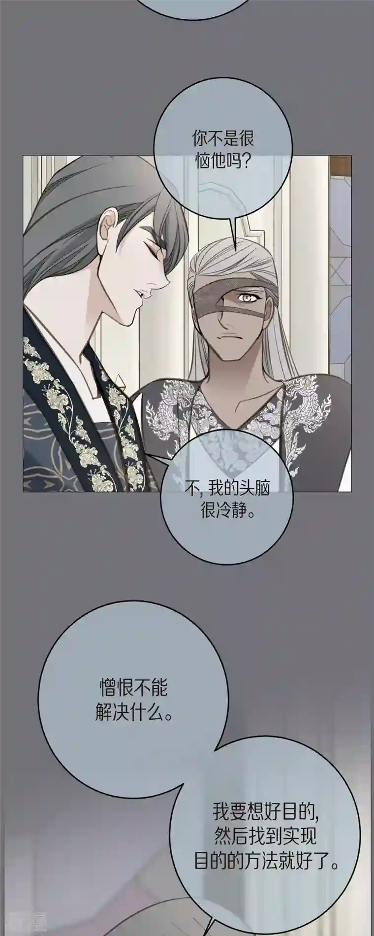 生存婚姻第76话 谋反嫌疑