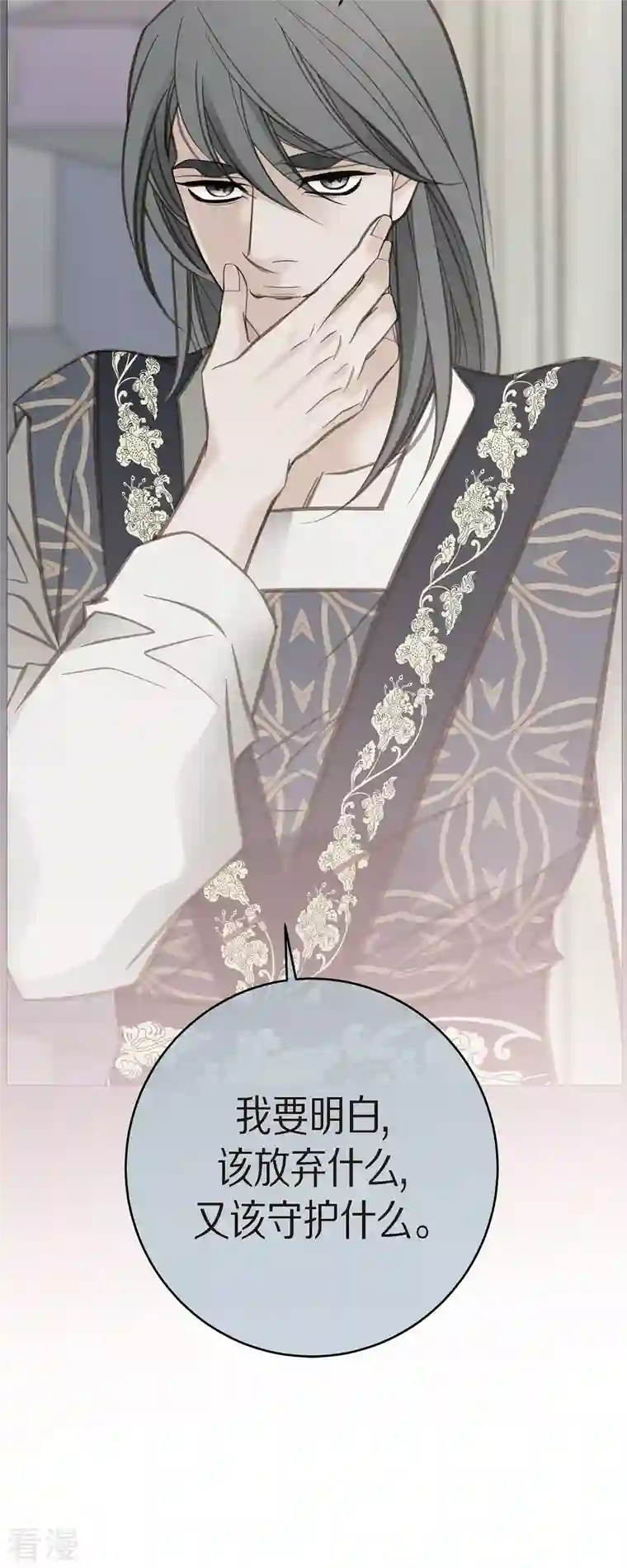 生存婚姻第76话 谋反嫌疑