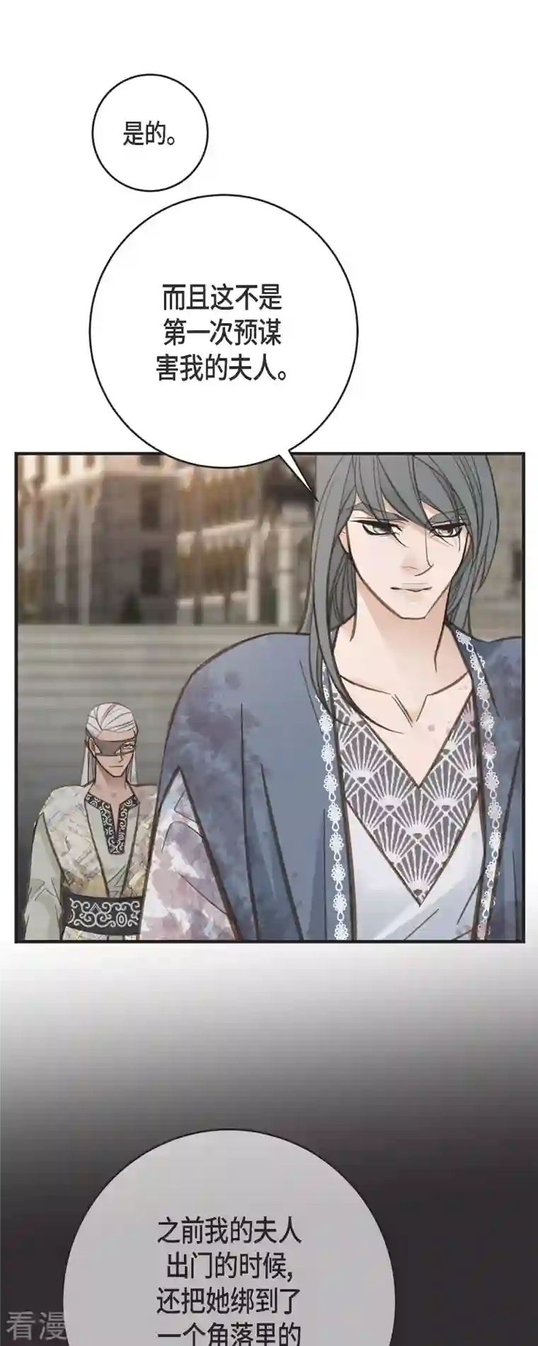 生存婚姻第76话 谋反嫌疑