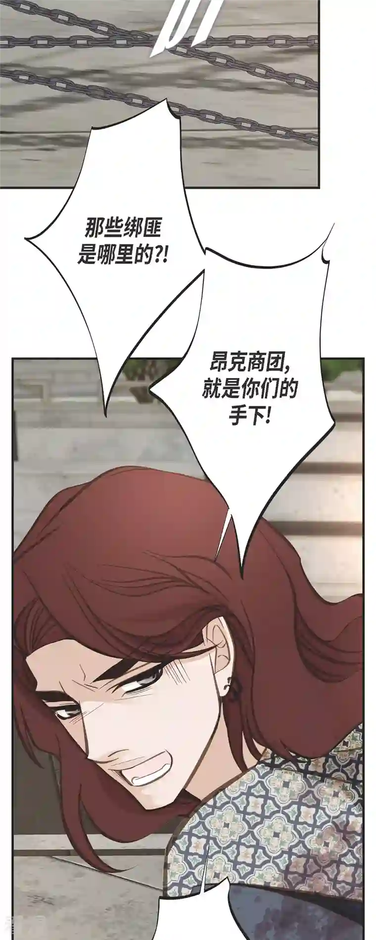 生存婚姻第76话 谋反嫌疑