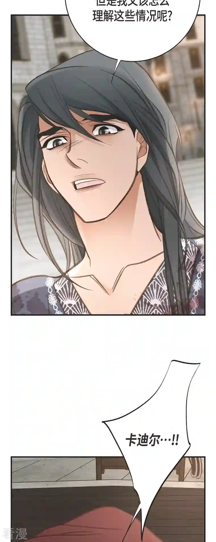 生存婚姻第76话 谋反嫌疑