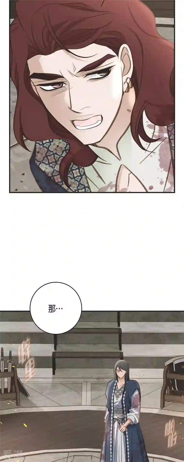 生存婚姻第76话 谋反嫌疑