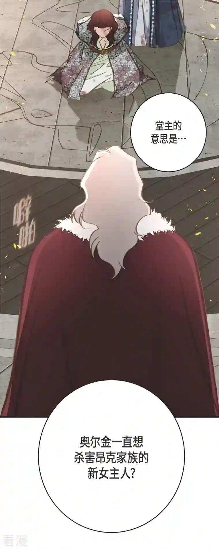 生存婚姻第76话 谋反嫌疑