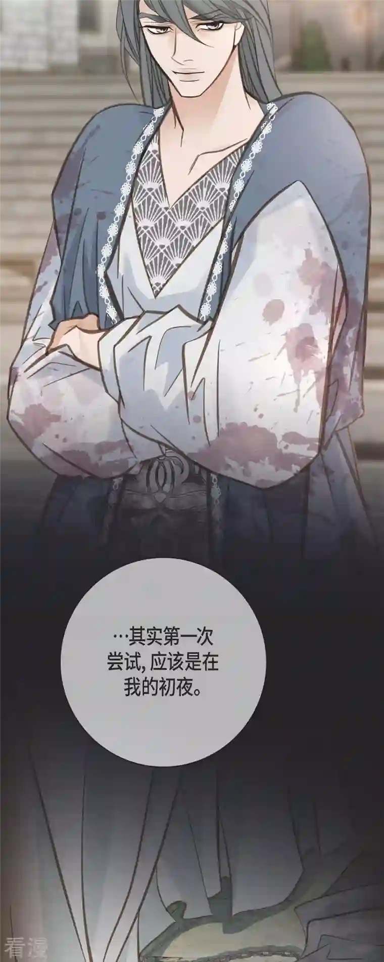 生存婚姻第76话 谋反嫌疑