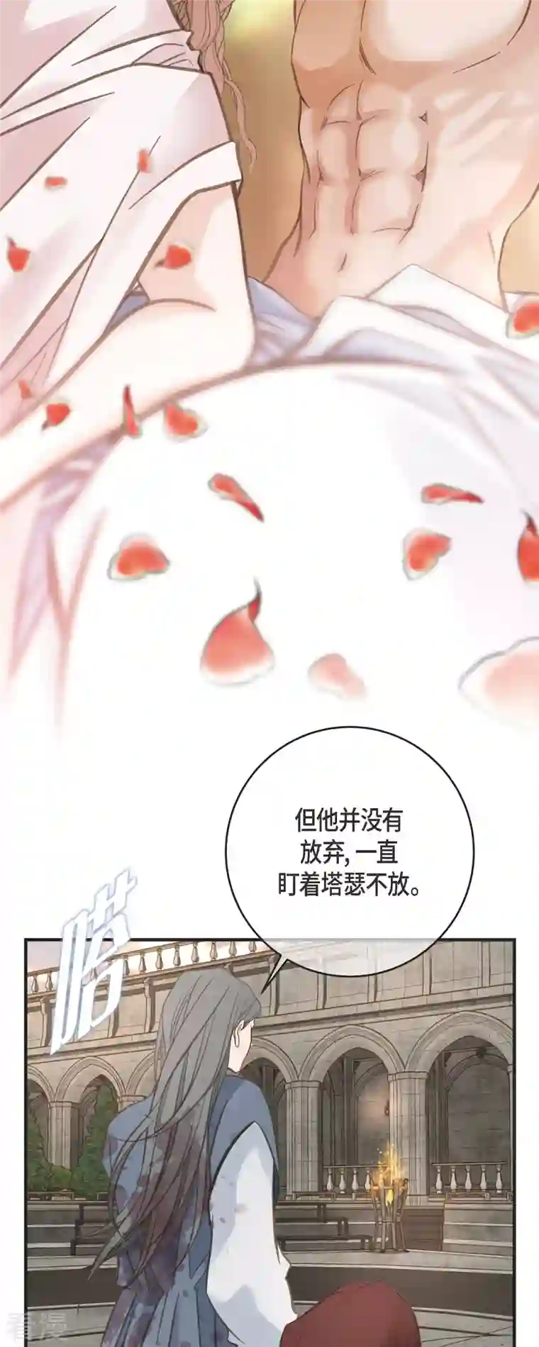 生存婚姻第76话 谋反嫌疑