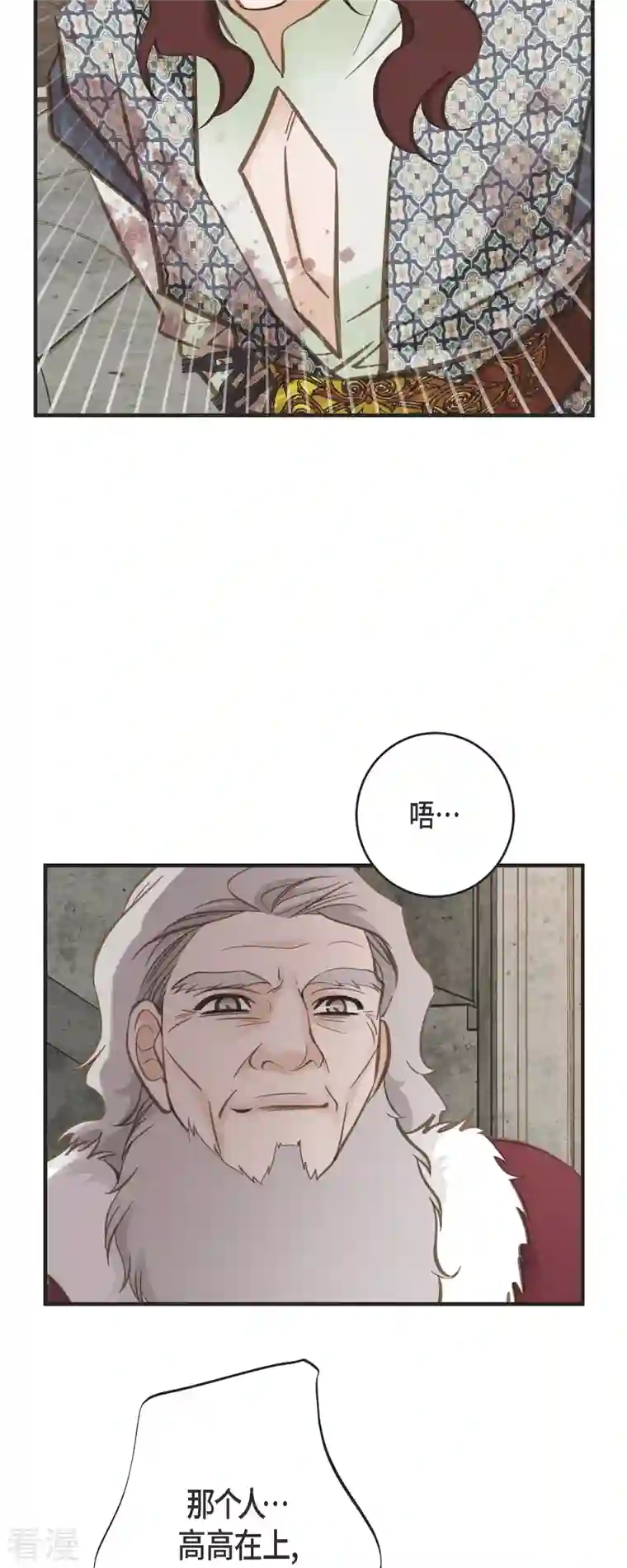 生存婚姻第76话 谋反嫌疑
