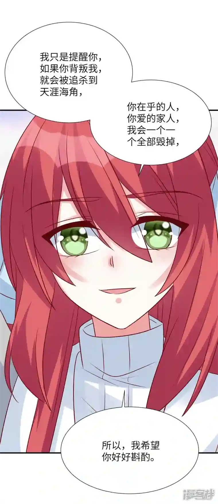 独家占有：姬少的腹黑娇妻第89话 表达心意