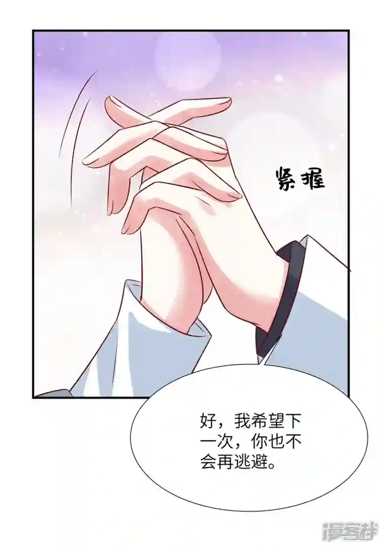 独家占有：姬少的腹黑娇妻第89话 表达心意