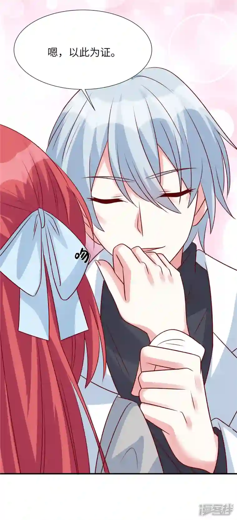 独家占有：姬少的腹黑娇妻第89话 表达心意