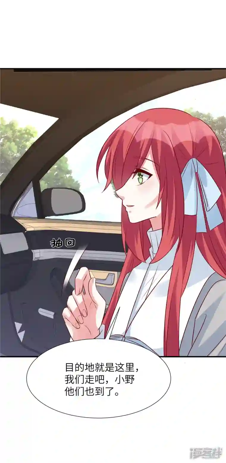 独家占有：姬少的腹黑娇妻第89话 表达心意