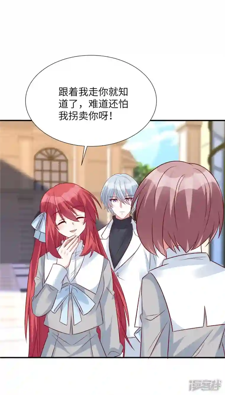 独家占有：姬少的腹黑娇妻第89话 表达心意