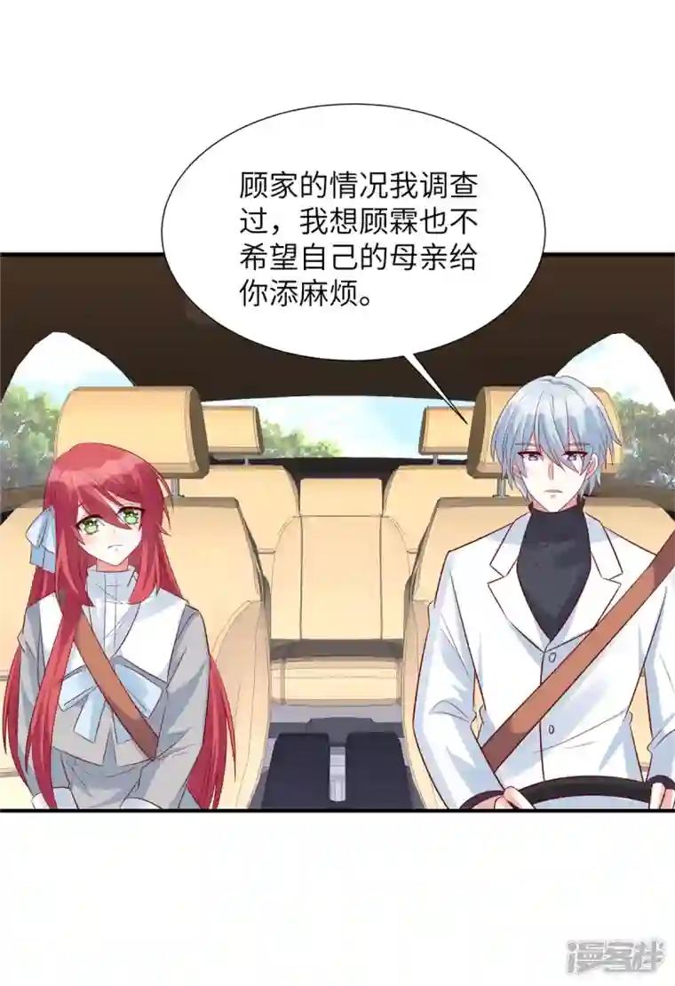 独家占有：姬少的腹黑娇妻第89话 表达心意