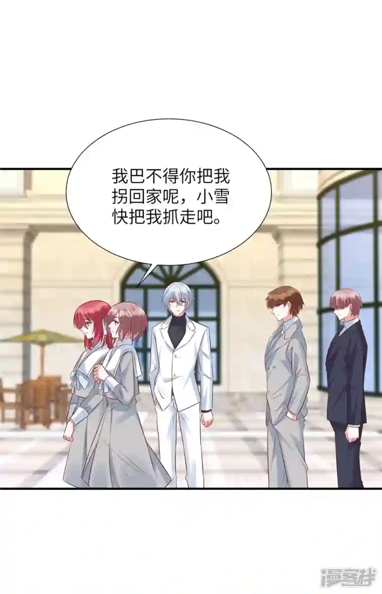 独家占有：姬少的腹黑娇妻第89话 表达心意