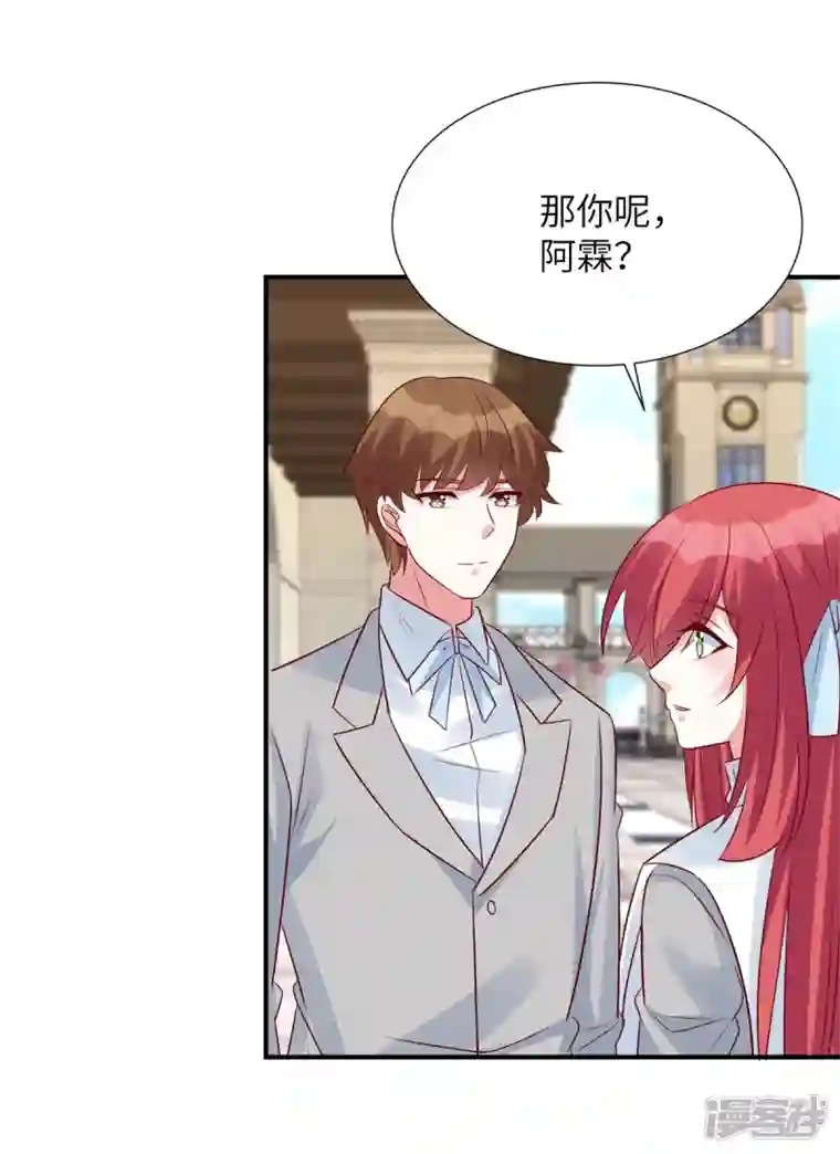 独家占有：姬少的腹黑娇妻第90话 星际未来公司