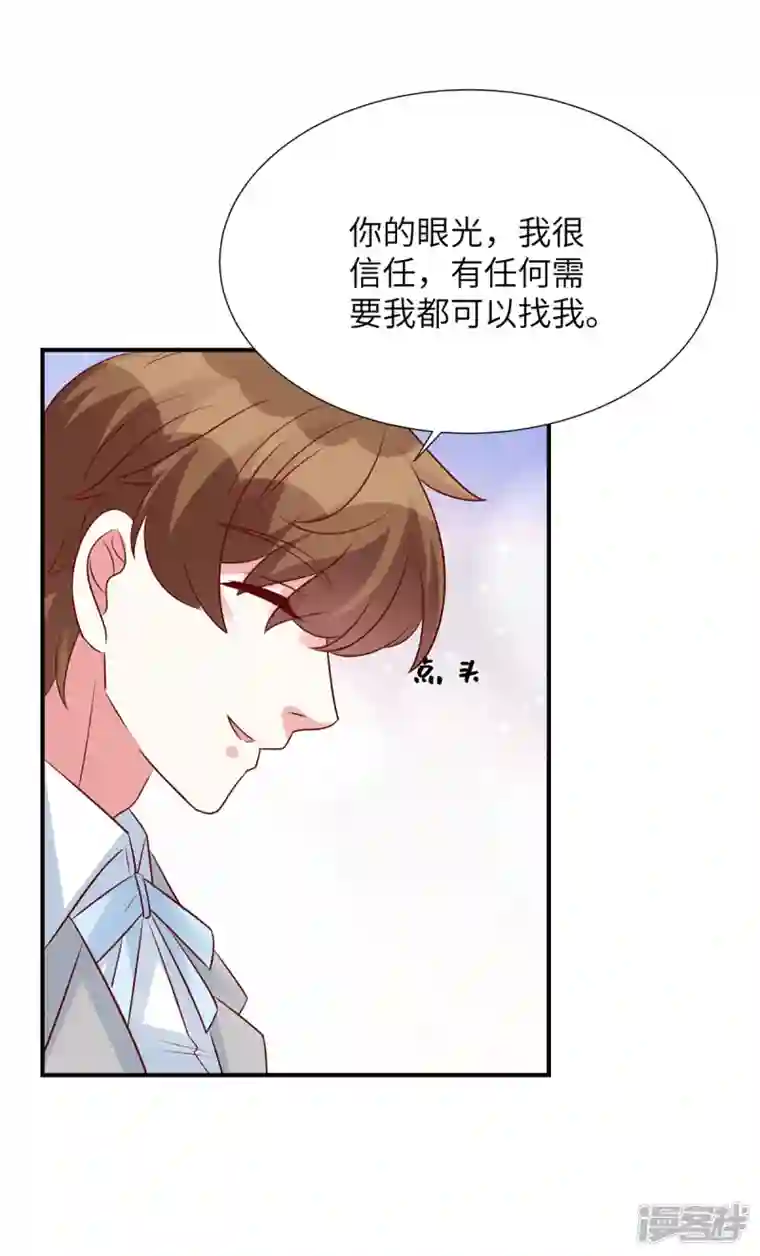 独家占有：姬少的腹黑娇妻第90话 星际未来公司