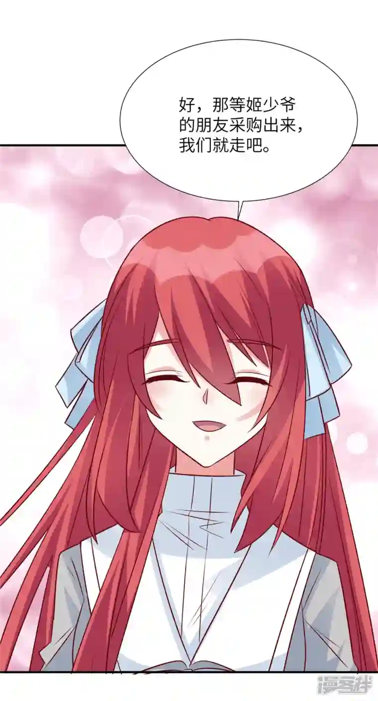 独家占有：姬少的腹黑娇妻第90话 星际未来公司