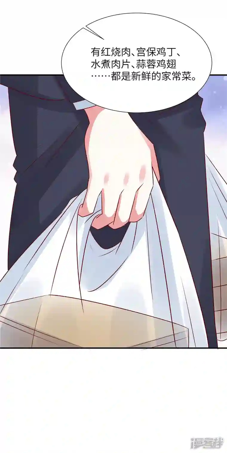 独家占有：姬少的腹黑娇妻第90话 星际未来公司