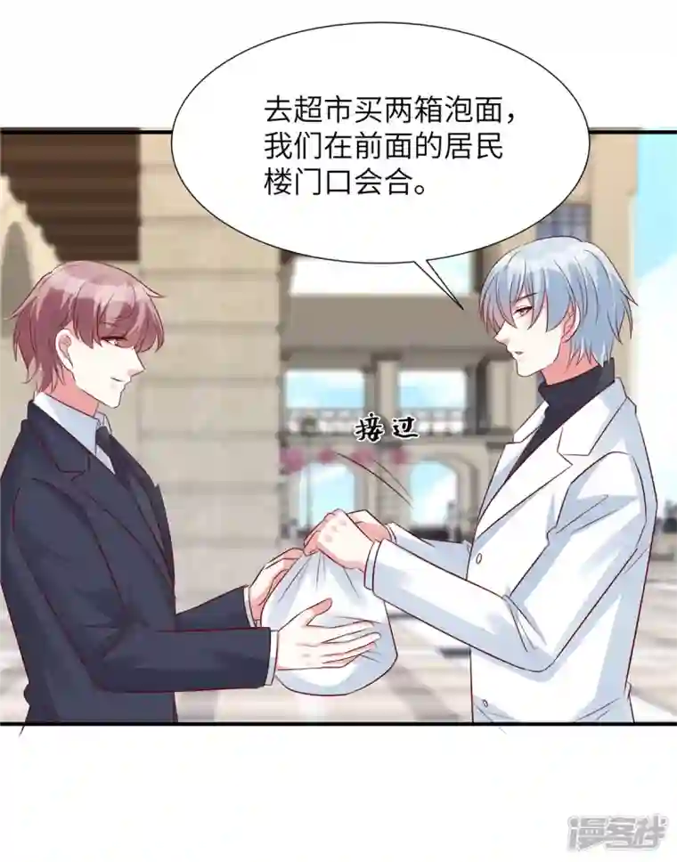 独家占有：姬少的腹黑娇妻第90话 星际未来公司
